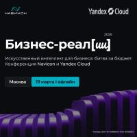 Бизнес-реал[ИИ]