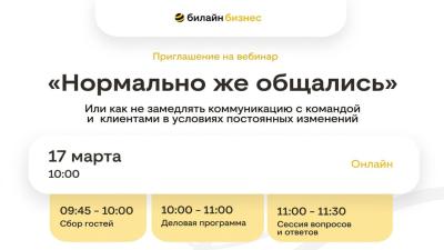 «Нормально же общались» или как не замедлять коммуникацию с командой и клиентами в условиях постоянных изменений