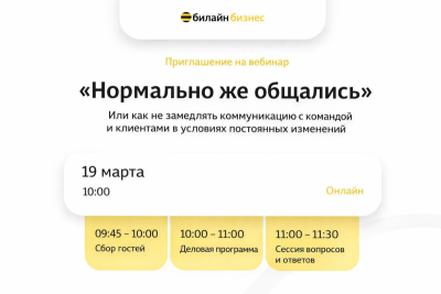 «Нормально же общались» или как не замедлять коммуникацию с командой и клиентами в условиях постоянных изменений