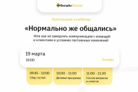 «Нормально же общались» или как не замедлять коммуникацию с командой и клиентами в условиях постоянных изменений