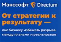 От стратегии к результату — как бизнесу избежать разрыва между планами и реальностью