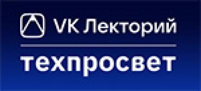 VK Лекторий х Техпросвет