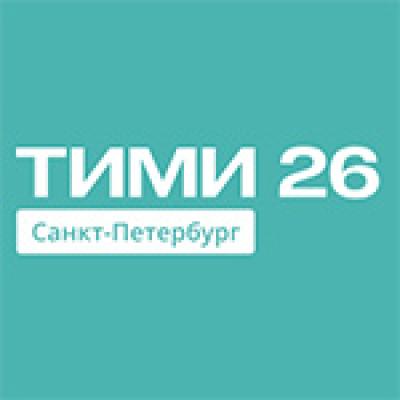 ТИМИ 2026 Санкт-Петербург