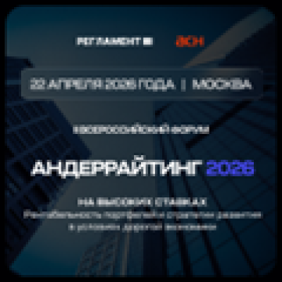 Андеррайтинг 2026