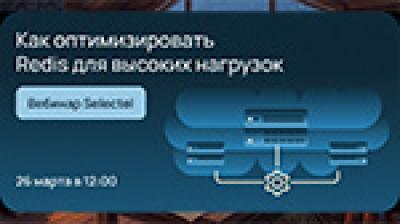 Как оптимизировать Redis для высоких нагрузок: полное руководство