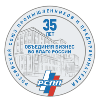 XXXV Съезд РСПП