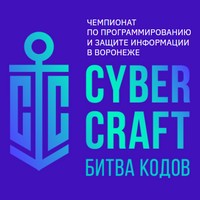 Cyber Craft / Битва кодов. Финал