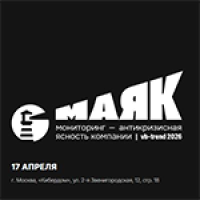 VB-Trend 2026: МАЯК