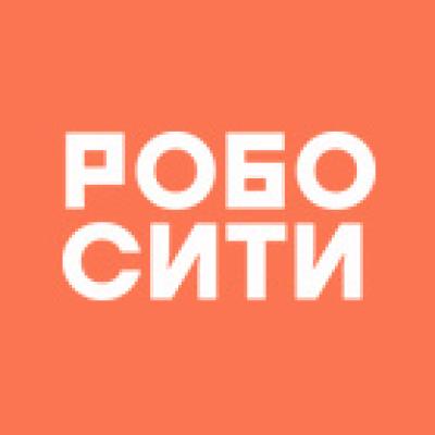 Робосити 2026