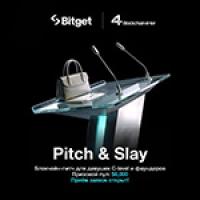Bitget Pitch & Slay 2026. Финал