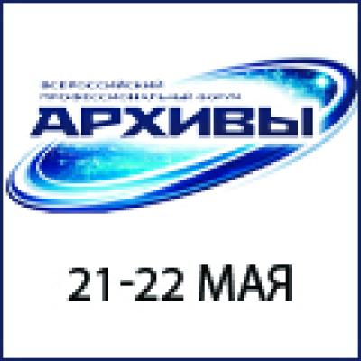 Архивы - 2026