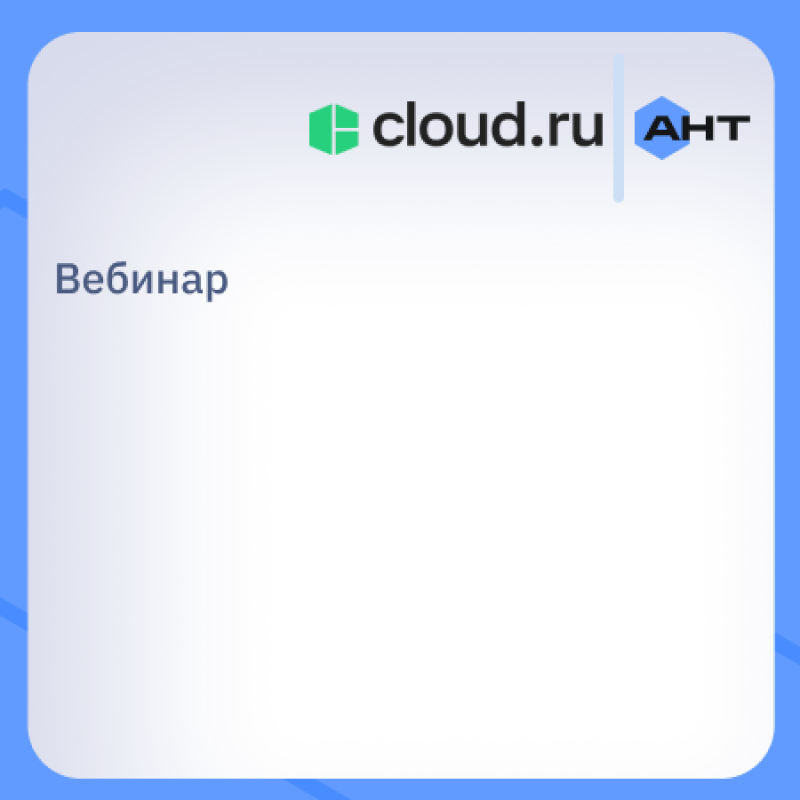 ТОиР в облаке — как снизить простои без долгих согласований с ИТ