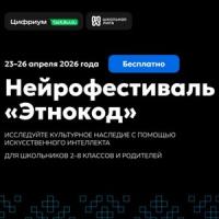 Этнокод