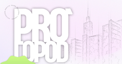 Pro ГороD 2026