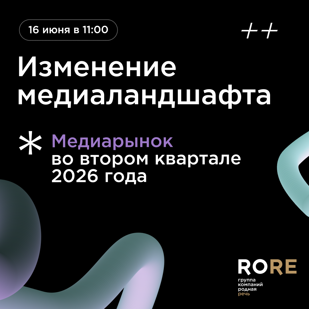 Изменение медиаландшафта