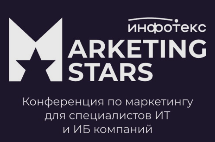 Ural Marketing Stars 2026