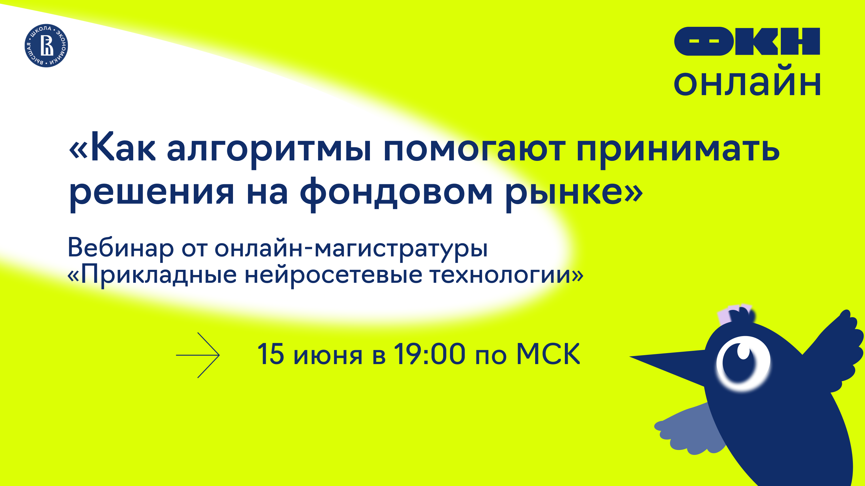 Как алгоритмы помогают принимать решения на фондовом рынке