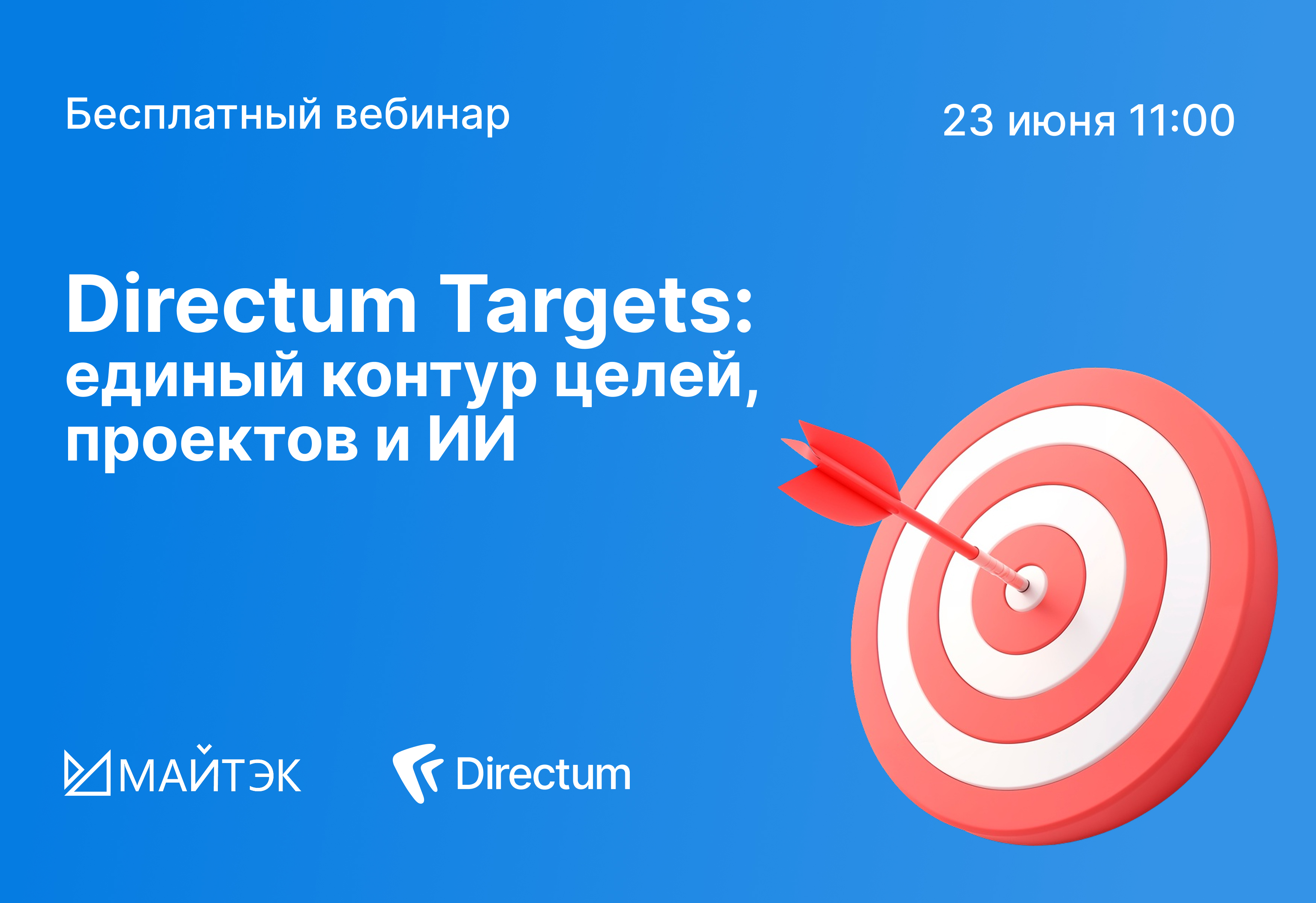 сИИстема управления: как связать цели компании с эффективностью команд