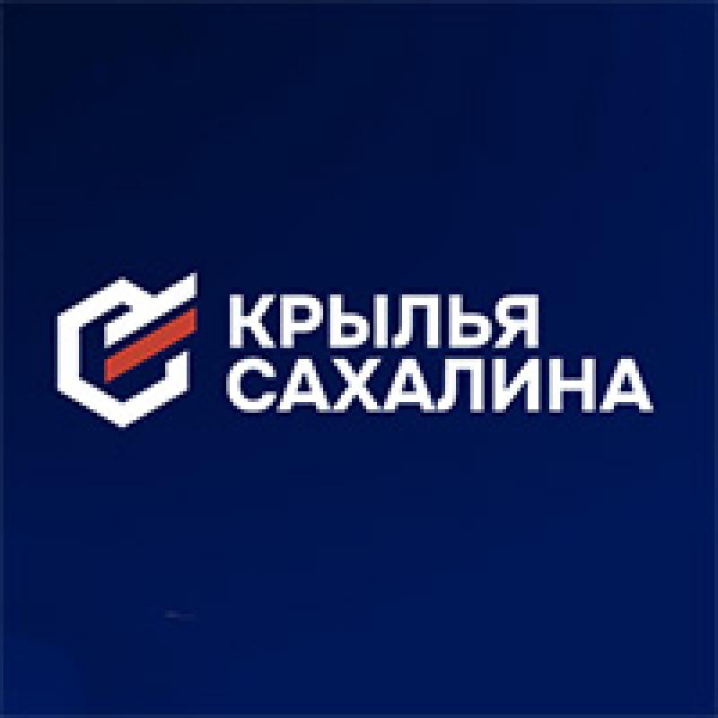 Крылья Сахалина 2026