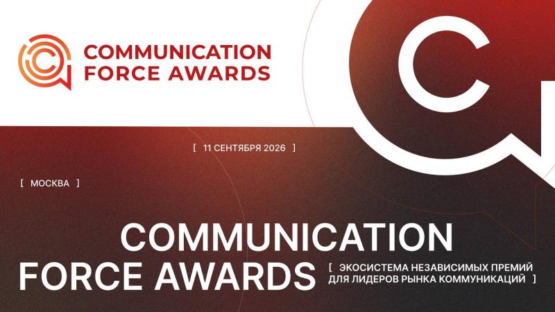 Communication Force Awards 2026