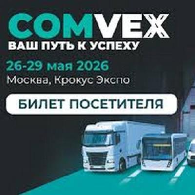 COMvex 2026