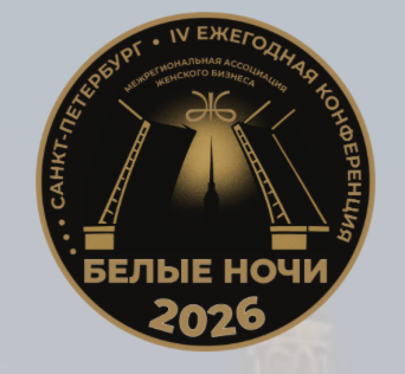 Белые ночи 2026