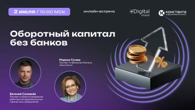 Оборотный капитал без банков: как грамотное управление дебиторской и кредиторской задолженностью дает предприятию бесплатные деньги