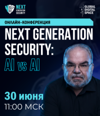 Next Generation Security 2026: AI vs AI