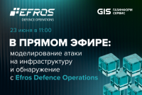 Моделирование атаки на инфраструктуру и обнаружение с Efros Defence Operations
