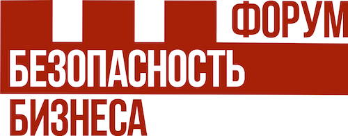 Безопасность бизнеса 2026