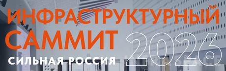 InfraSpace 2026