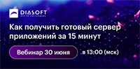 Как получить готовый сервер приложений за 15 минут?