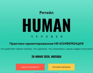 Human