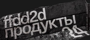 Продукты 24, #ffdd2d