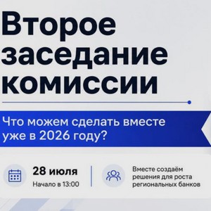 Цифровая трансформация финансового сектора: инструменты для МСБ 2026