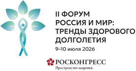 Россия и мир: тренды здорового долголетия