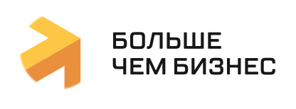 Больше чем бизнес 2026
