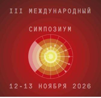 Создавая Будущее 2026