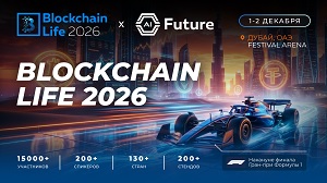 Blockchain Life 2026. Дубай