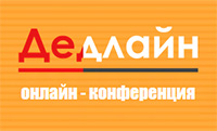 Дедлайн 2026