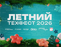 Летний ТехФест 2026 в Петербурге: Nexign