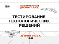 Тестирование технологических решений