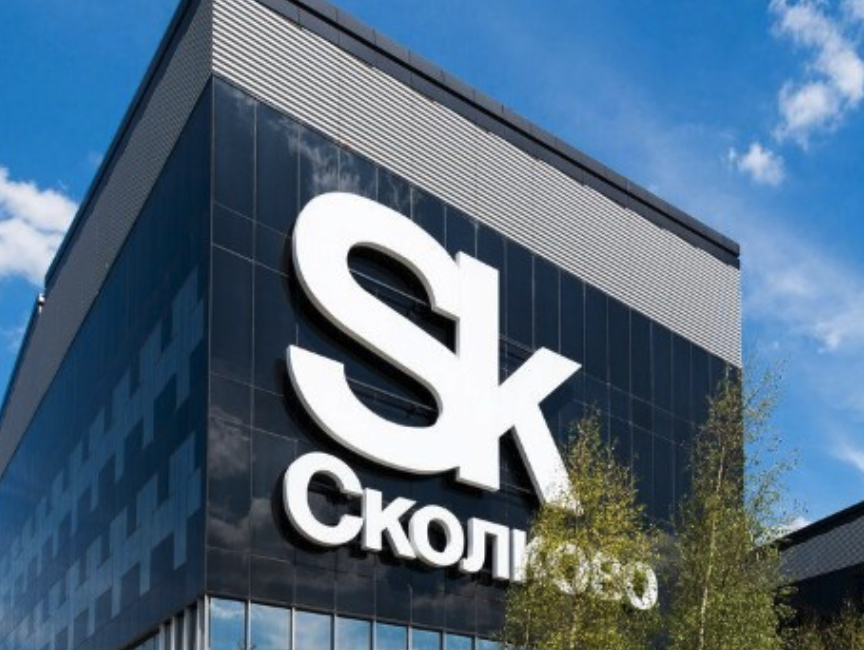 Встреча с представителем Фонда «Сколково»
