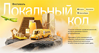Локальный код. Новосибирск