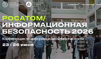 Росатом/Информационная Безопасность. РИБ 2026