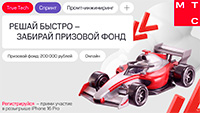 True Tech Спринт: Промпт-инжиниринг