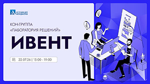 КОН-группа «Лаборатория решений»: Ивент