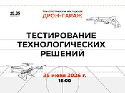 Тестирование технологических решений