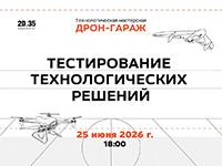 Тестирование технологических решений