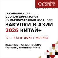 Закупки в Азии 2026 Китай+